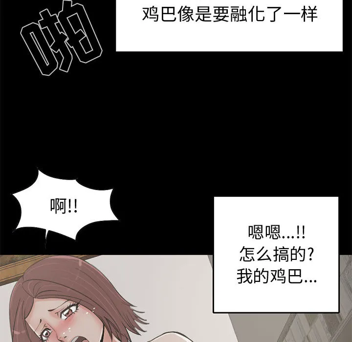 孤岛拼图 第21章 第42页