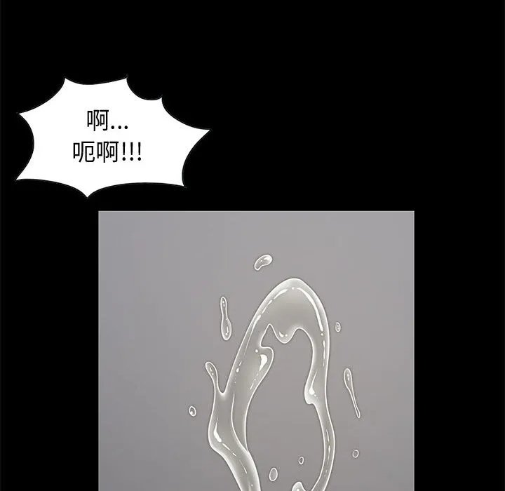 孤岛拼图 第21章 第97页