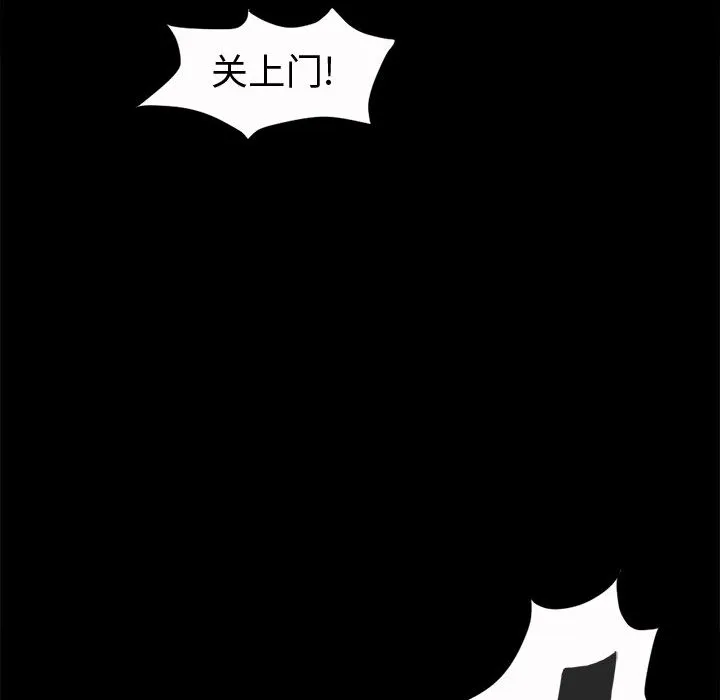 孤岛拼图 第4章 第132页