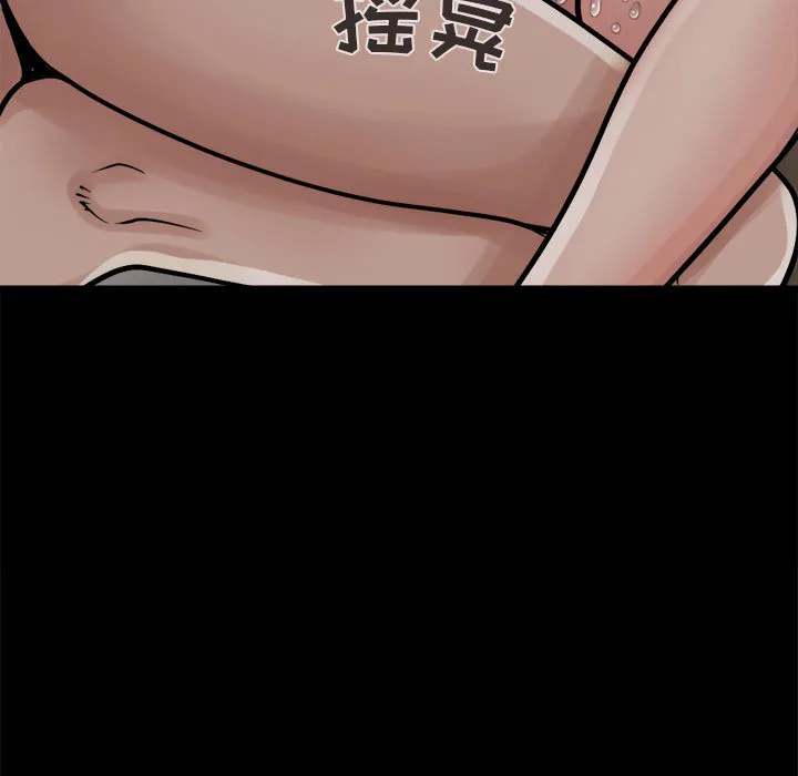 孤岛拼图 第4章 第59页