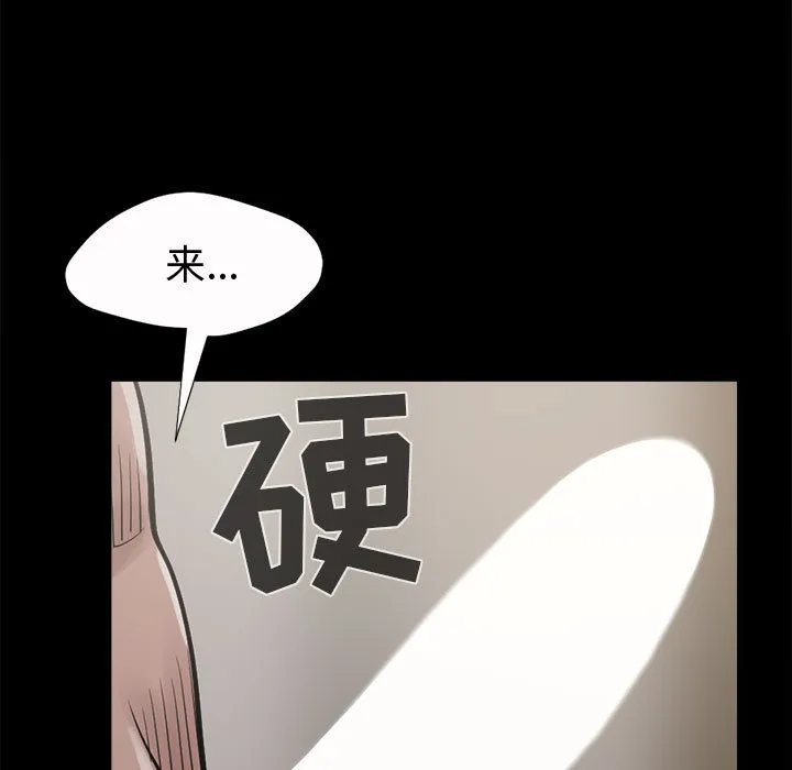 孤岛拼图 第4章 第107页