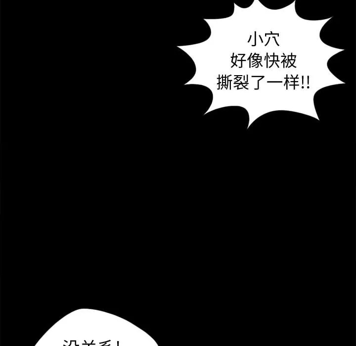 孤岛拼图 第4章 第34页