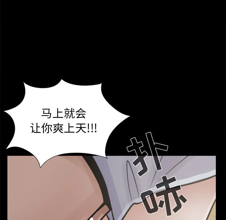 孤岛拼图 第4章 第18页