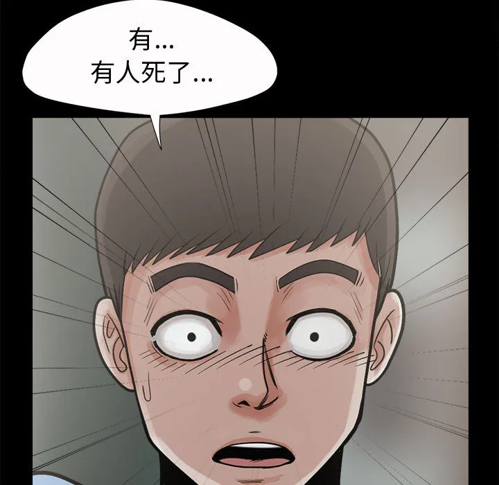 孤岛拼图 第4章 第139页