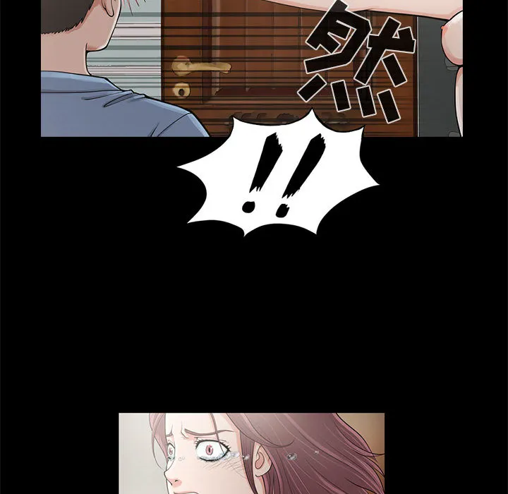 孤岛拼图 第4章 第123页
