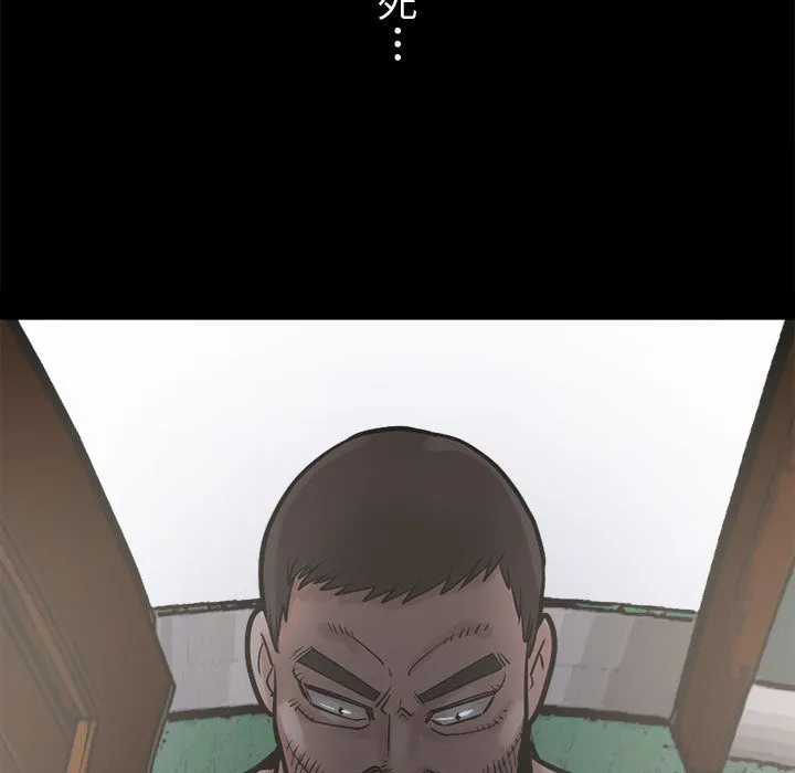 孤岛拼图 第4章 第149页