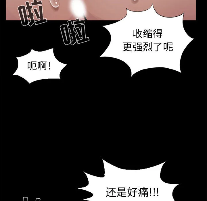 孤岛拼图 第4章 第30页