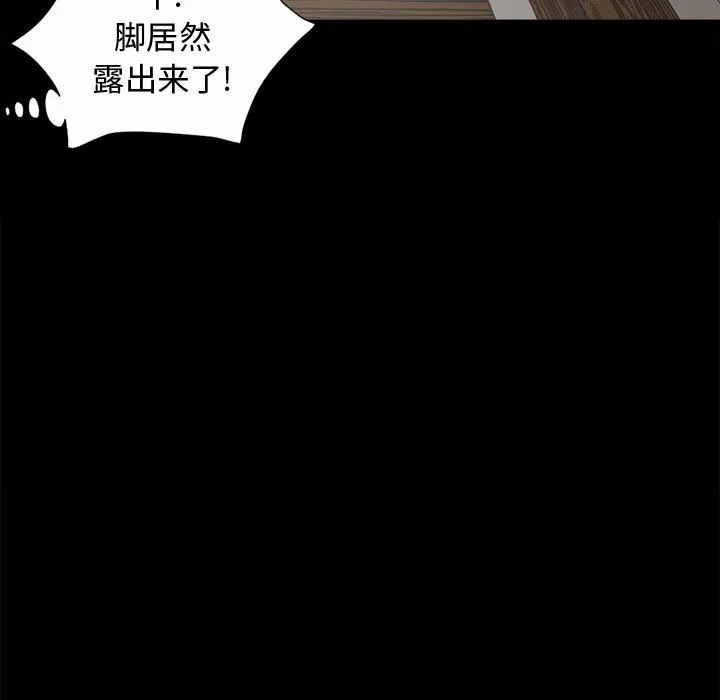 孤岛拼图 第4章 第135页
