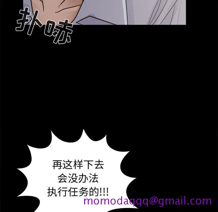 孤岛拼图 第4章 第36页