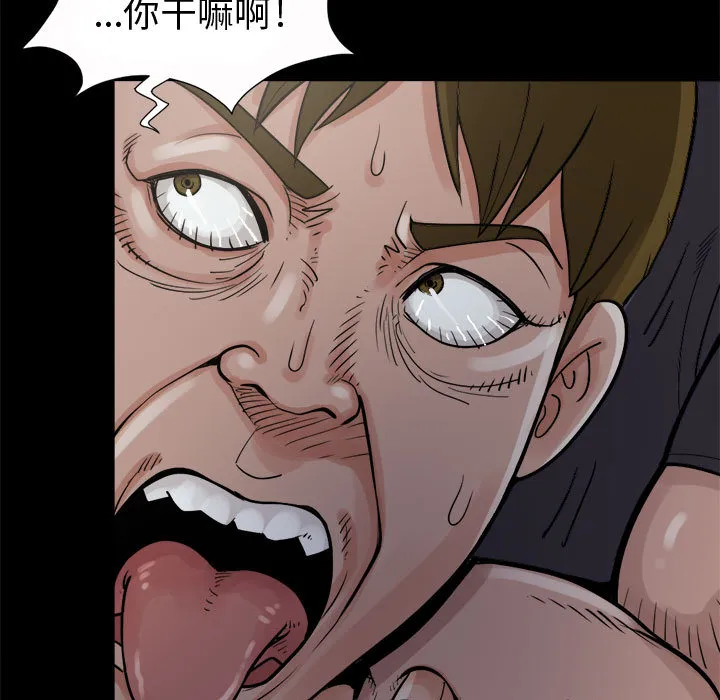 孤岛拼图 第4章 第67页
