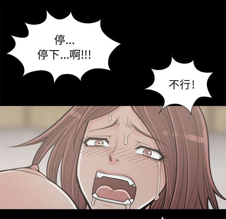 孤岛拼图 第4章 第33页
