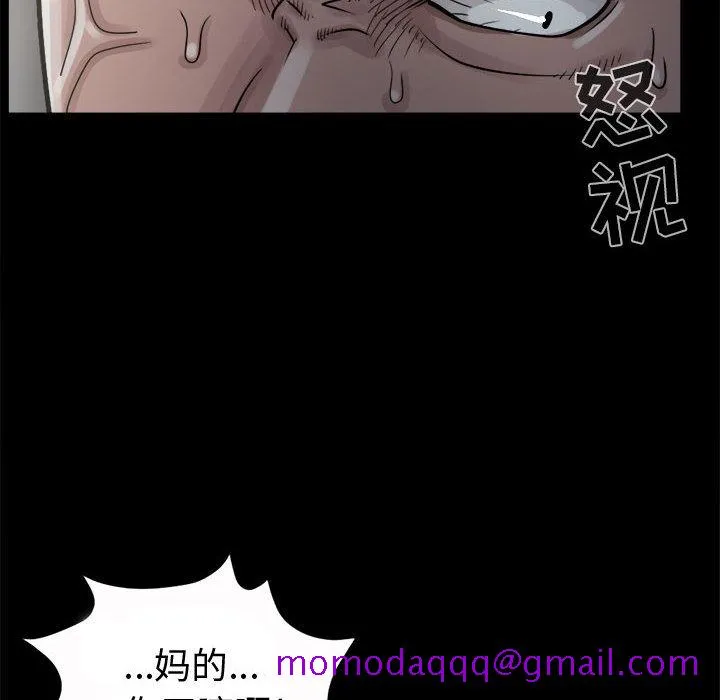孤岛拼图 第4章 第66页