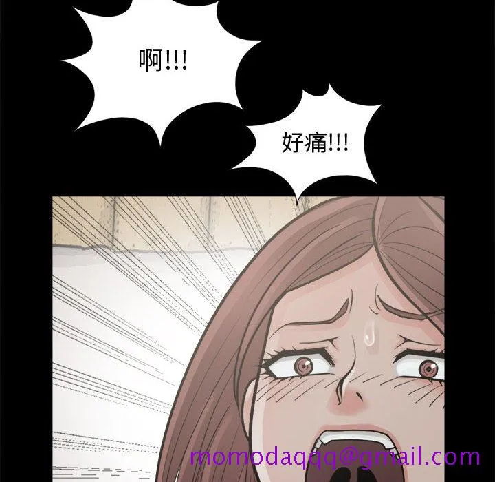 孤岛拼图 第4章 第16页