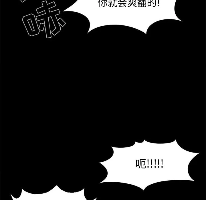 孤岛拼图 第4章 第20页