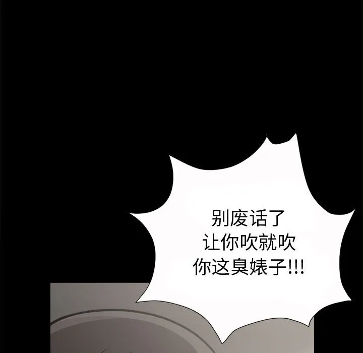 孤岛拼图 第4章 第113页