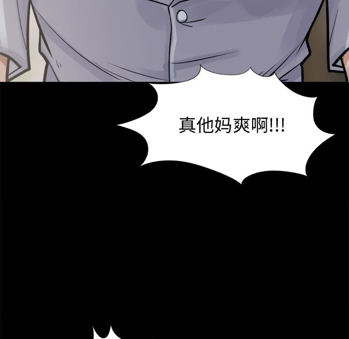 孤岛拼图 第4章 第15页