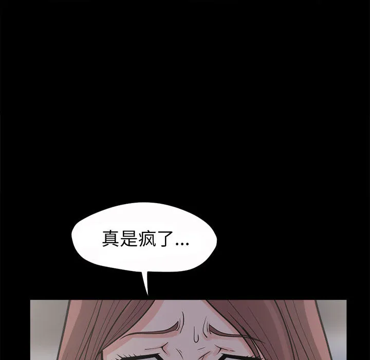 孤岛拼图 第4章 第115页