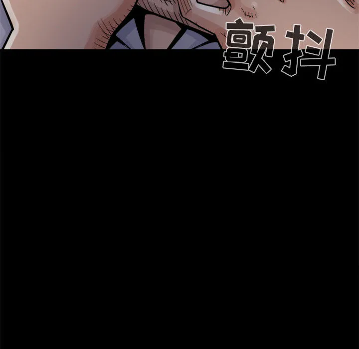 孤岛拼图 第4章 第70页