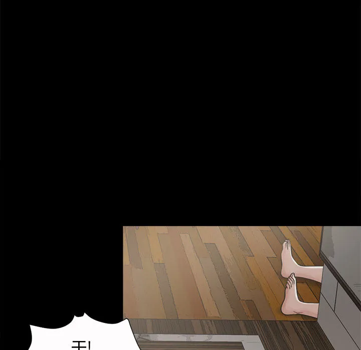 孤岛拼图 第4章 第134页