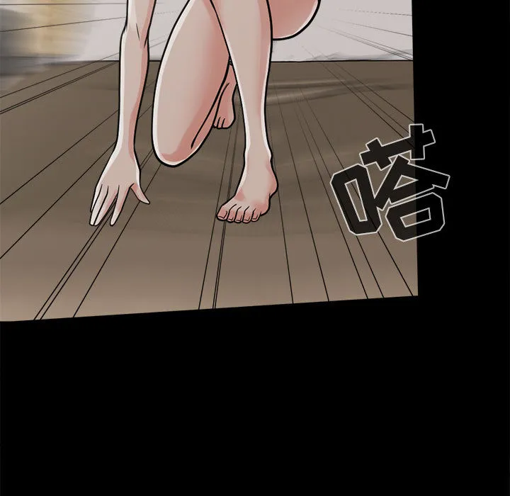 孤岛拼图 第4章 第118页