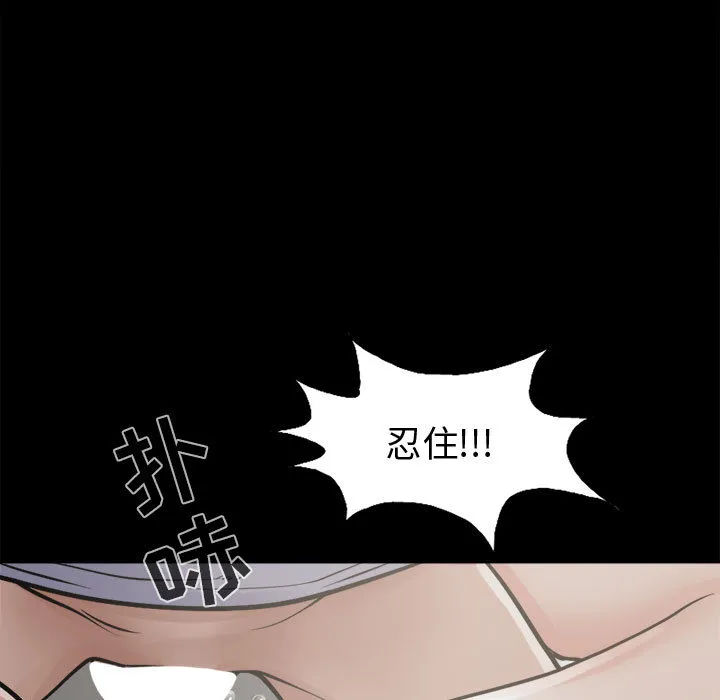 孤岛拼图 第4章 第23页