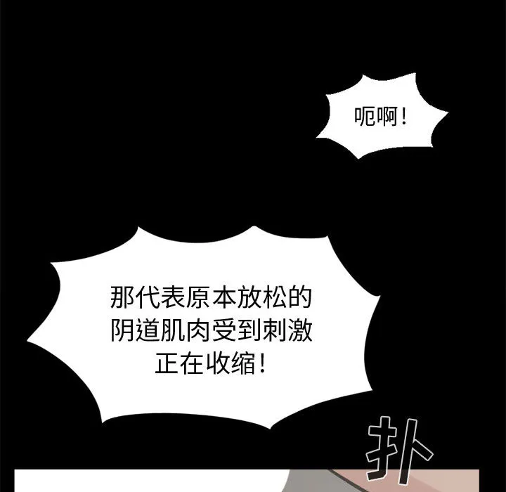 孤岛拼图 第4章 第28页