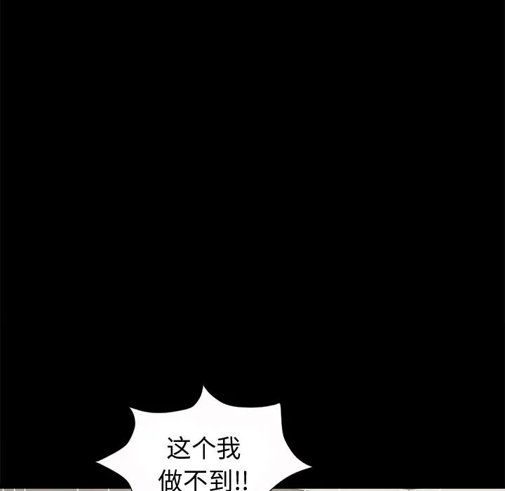 孤岛拼图 第4章 第119页