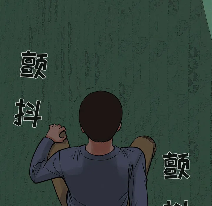 孤岛拼图 第4章 第153页