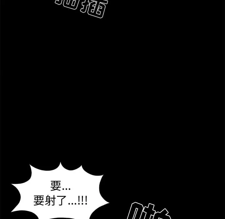 孤岛拼图 第4章 第47页