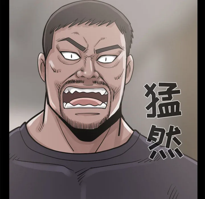 孤岛拼图 第4章 第98页
