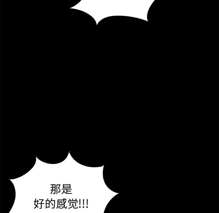 孤岛拼图 第4章 第25页