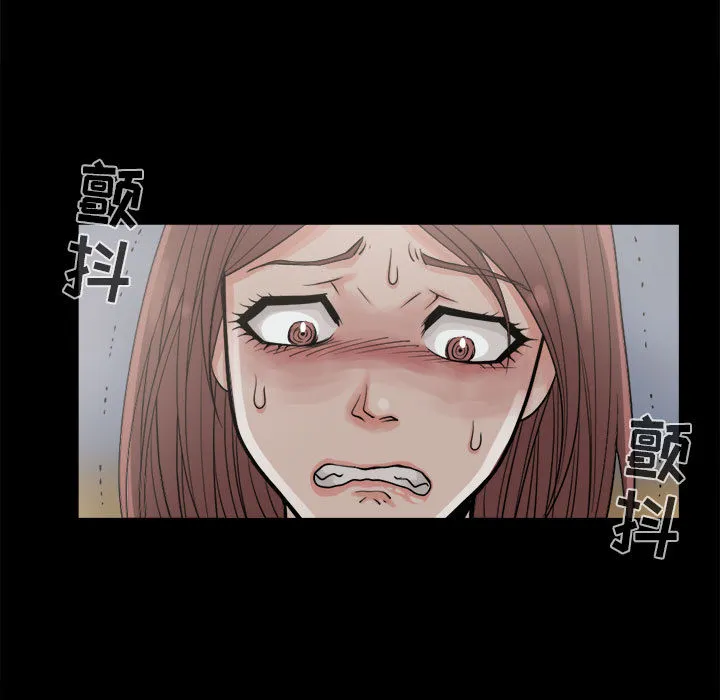孤岛拼图 第4章 第82页