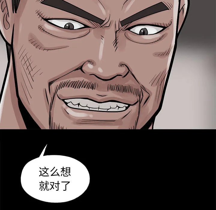 孤岛拼图 第4章 第94页