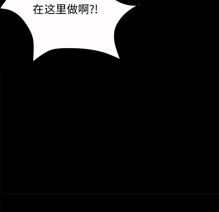孤岛拼图 第4章 第112页