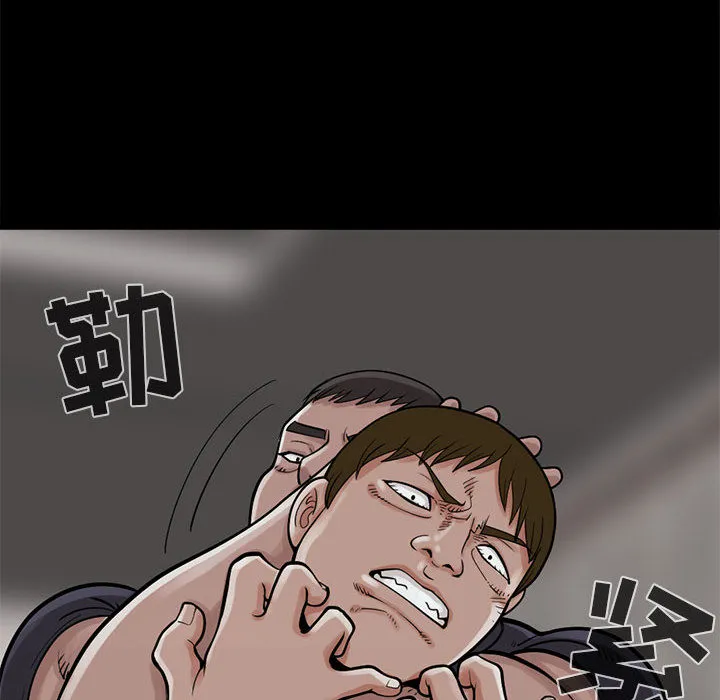 孤岛拼图 第4章 第60页
