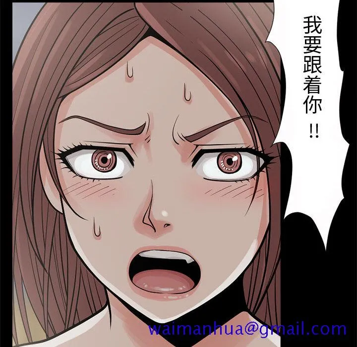 孤岛拼图 第4章 第91页