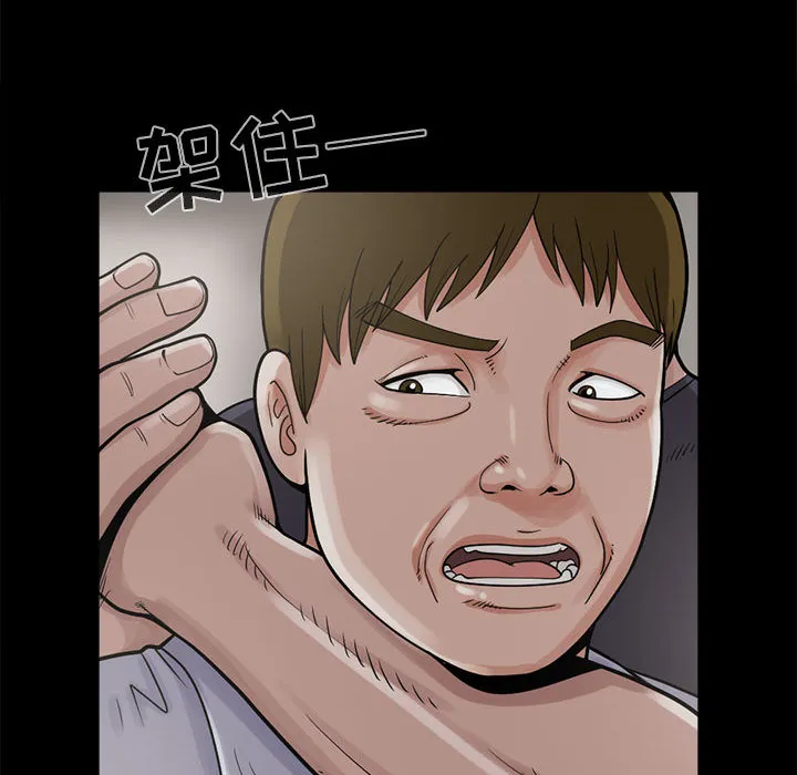 孤岛拼图 第4章 第54页