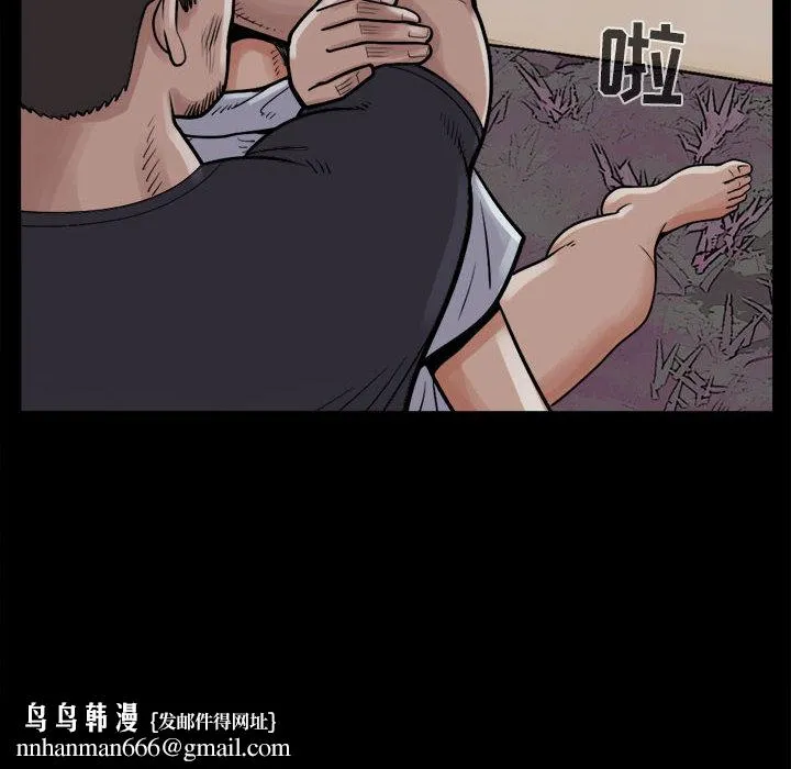 孤岛拼图 第4章 第79页