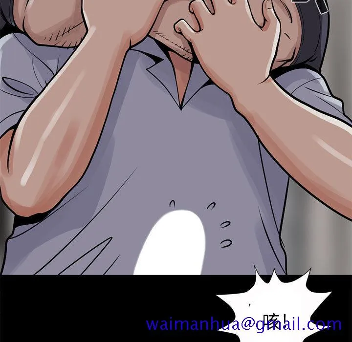 孤岛拼图 第4章 第61页
