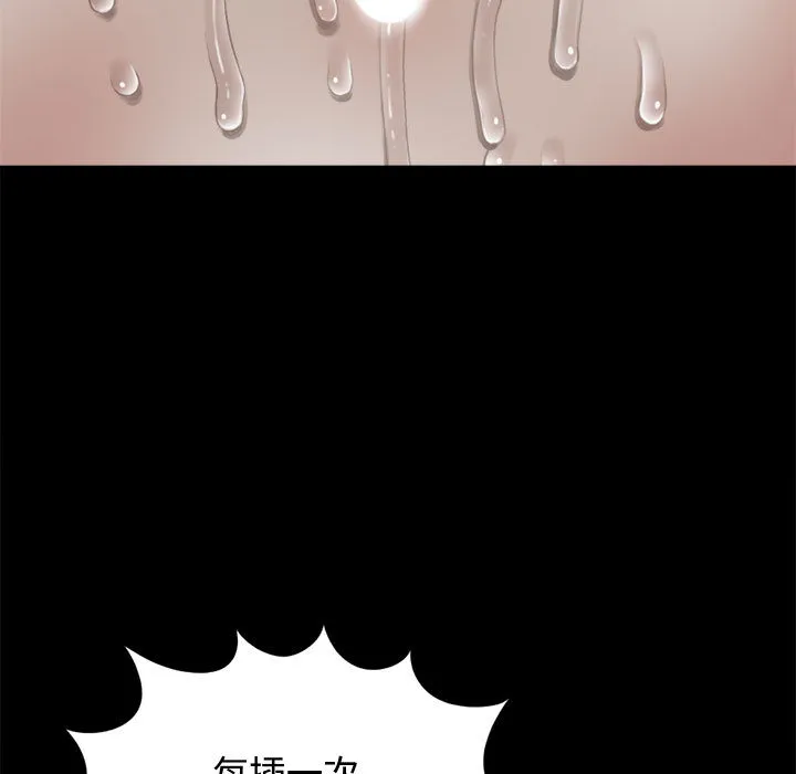 孤岛拼图 第4章 第13页