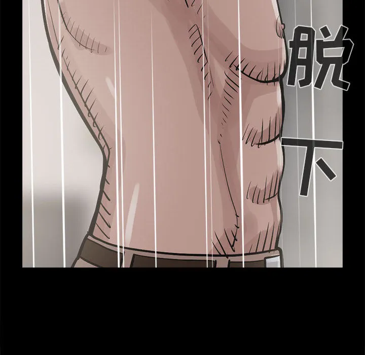 孤岛拼图 第4章 第102页
