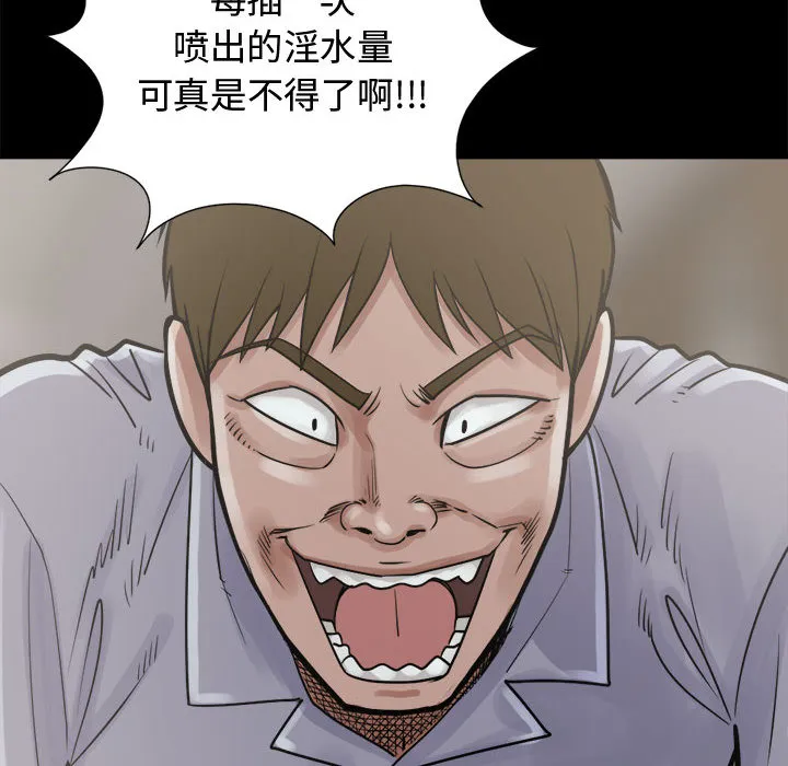 孤岛拼图 第4章 第14页