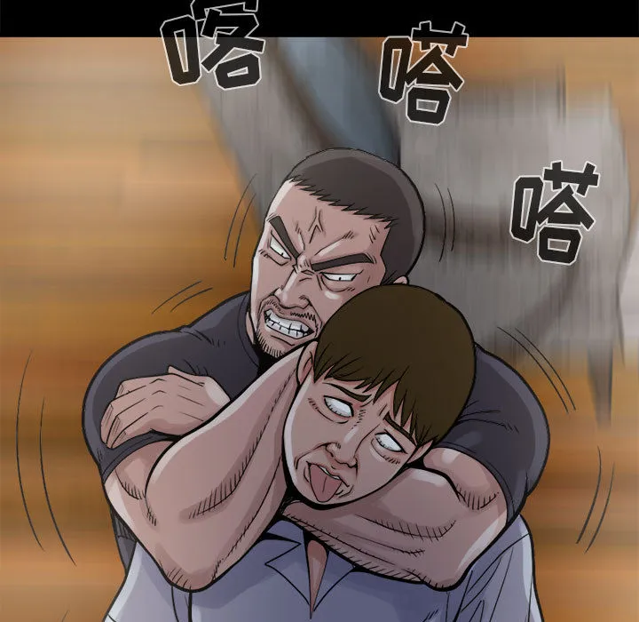 孤岛拼图 第4章 第73页
