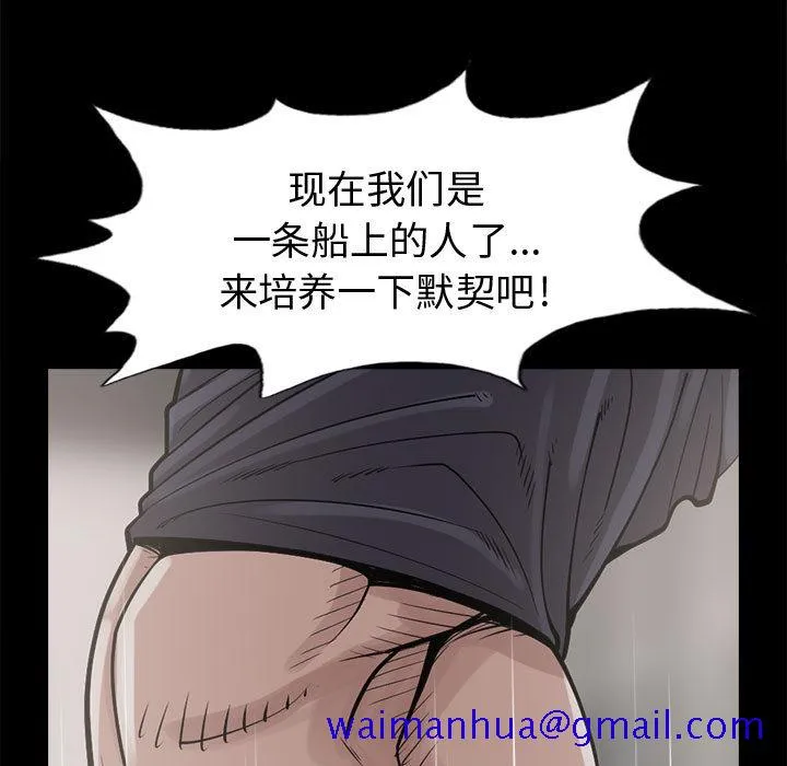 孤岛拼图 第4章 第101页