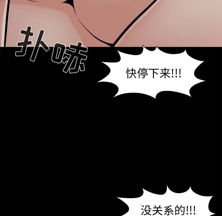 孤岛拼图 第4章 第38页