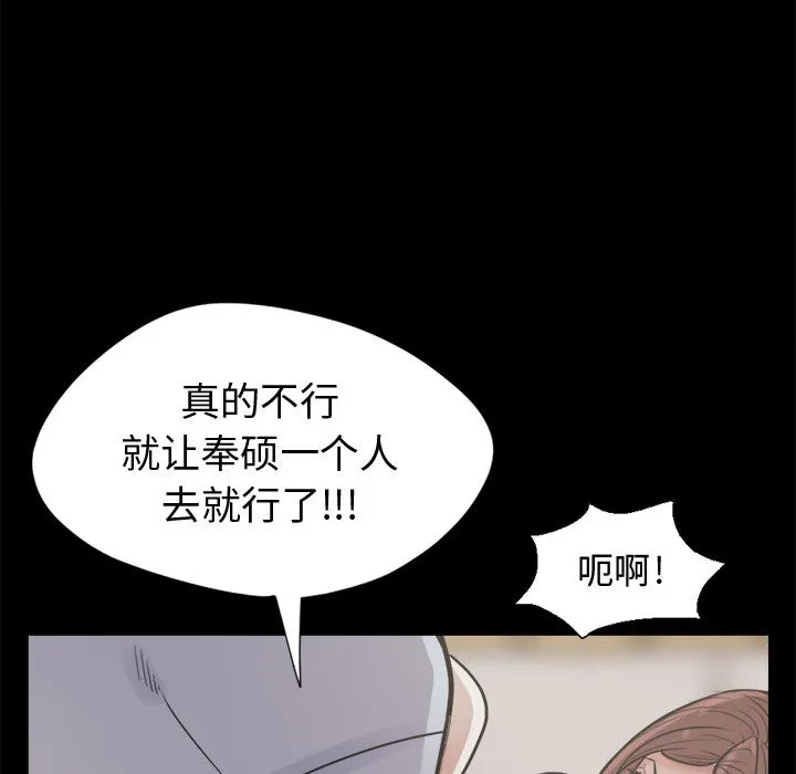 孤岛拼图 第4章 第40页