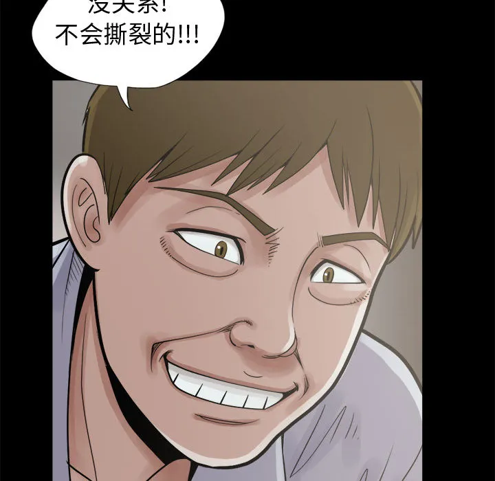 孤岛拼图 第4章 第35页