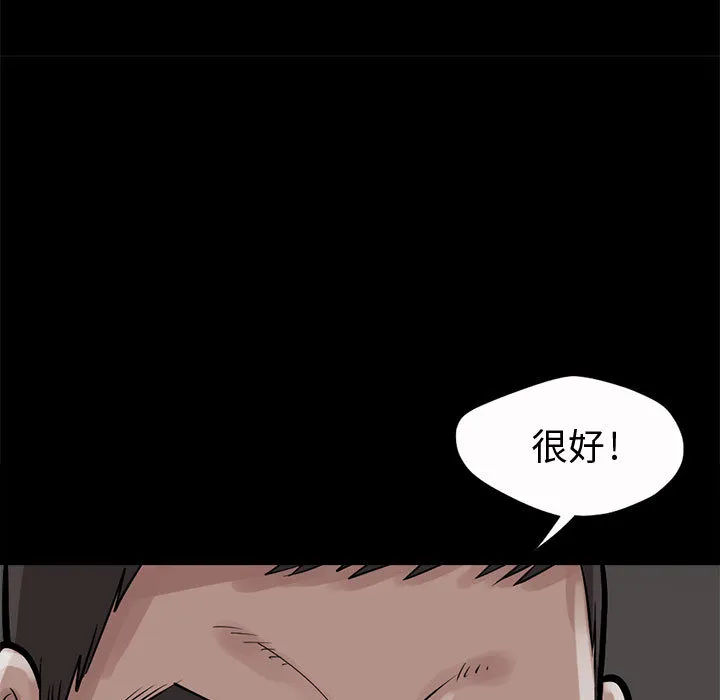孤岛拼图 第4章 第93页