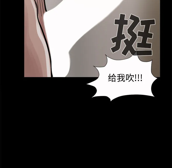 孤岛拼图 第4章 第108页