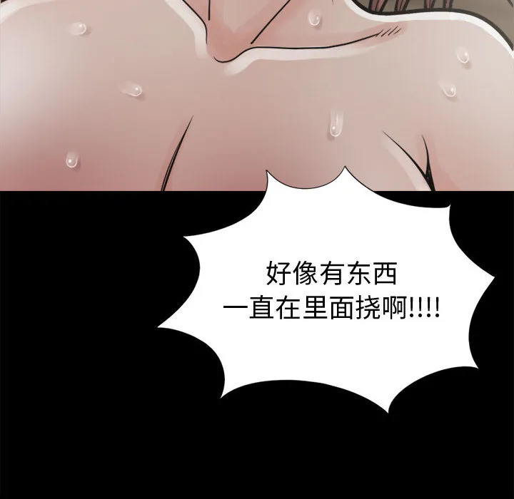 孤岛拼图 第4章 第22页